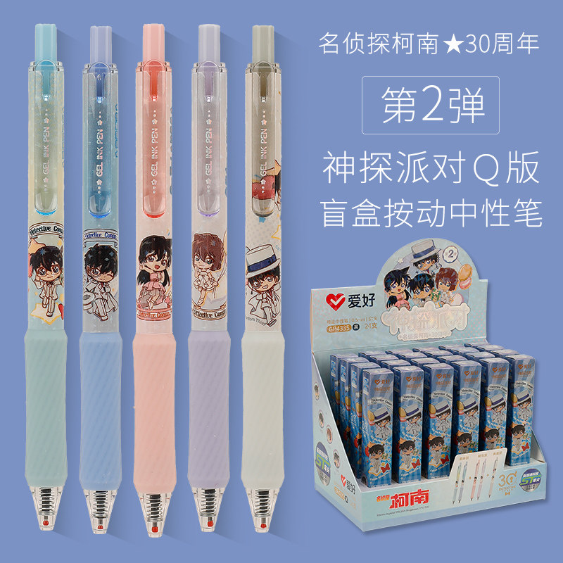 爱好名侦探柯南中性笔盲盒笔CS尖0.5mm静音按动黑色水笔签字笔