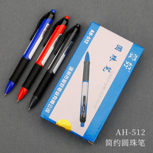 爱好圆珠笔经典按压式0.7mm学生专用油笔老式按动圆柱笔油性商务