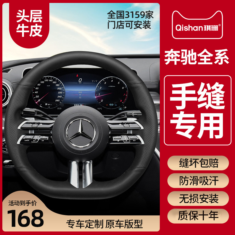 809四季通用奔驰c26l专车e3g
