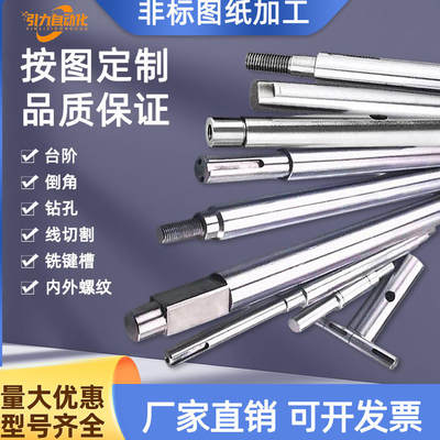 非标光轴加工直线镀铬加工硬光轴定制导柱内外螺纹台阶键槽活塞杆