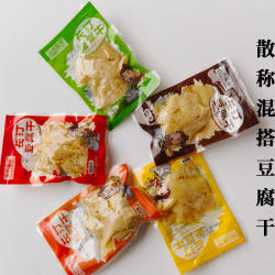 福建散装长汀豆腐干客家特产酸浆工艺古法制作涂坊溪源炸卤豆干