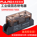 SAM40100D 固态继电器SAM40200D工业级200A 400A SAM40300D富雷德