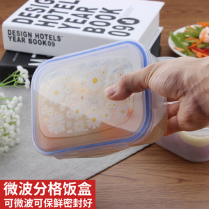 塑料微波炉专用分格饭盒学生透明便当盒冰箱保鲜盒分类盒密封盒子