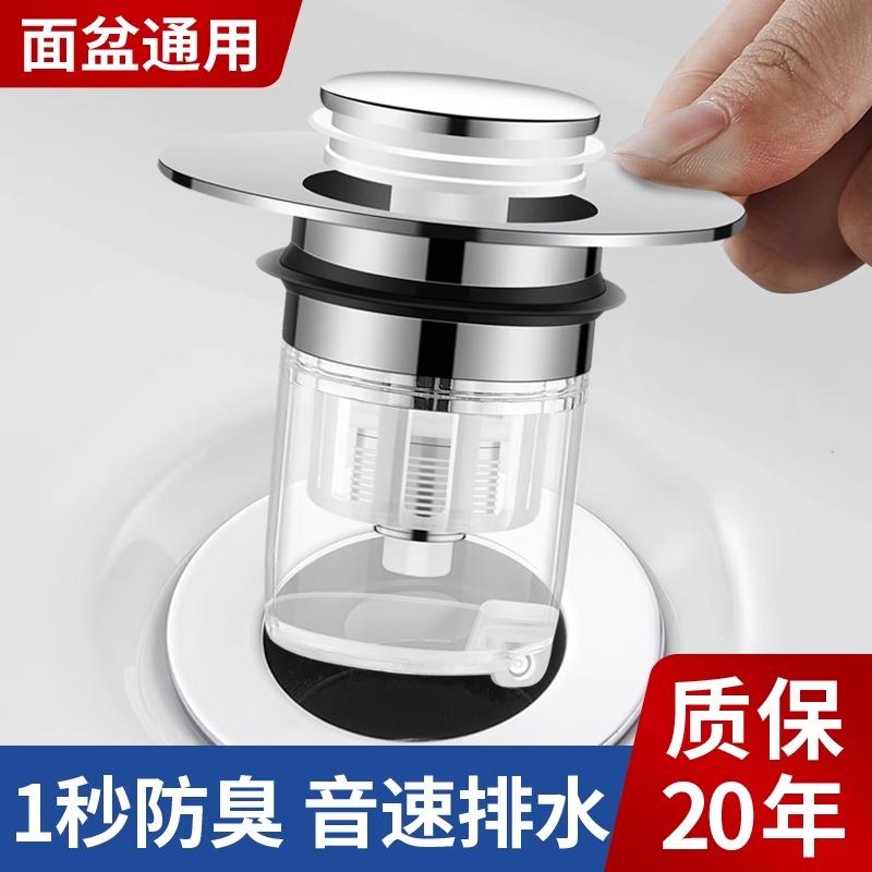 适用于九牧摩恩洗手盆漏水塞洗脸盆弹跳芯下水器洗手池面盆按压式