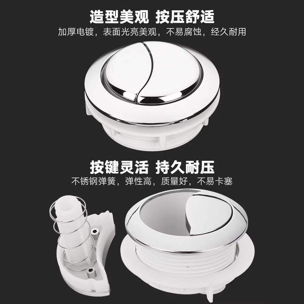 适用于九牧toto马桶配件按钮双按通用冲水坐便器水箱盖按键抽水箱