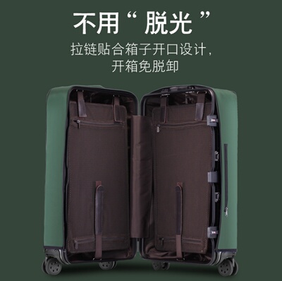 24寸免拆卸行李箱保护套