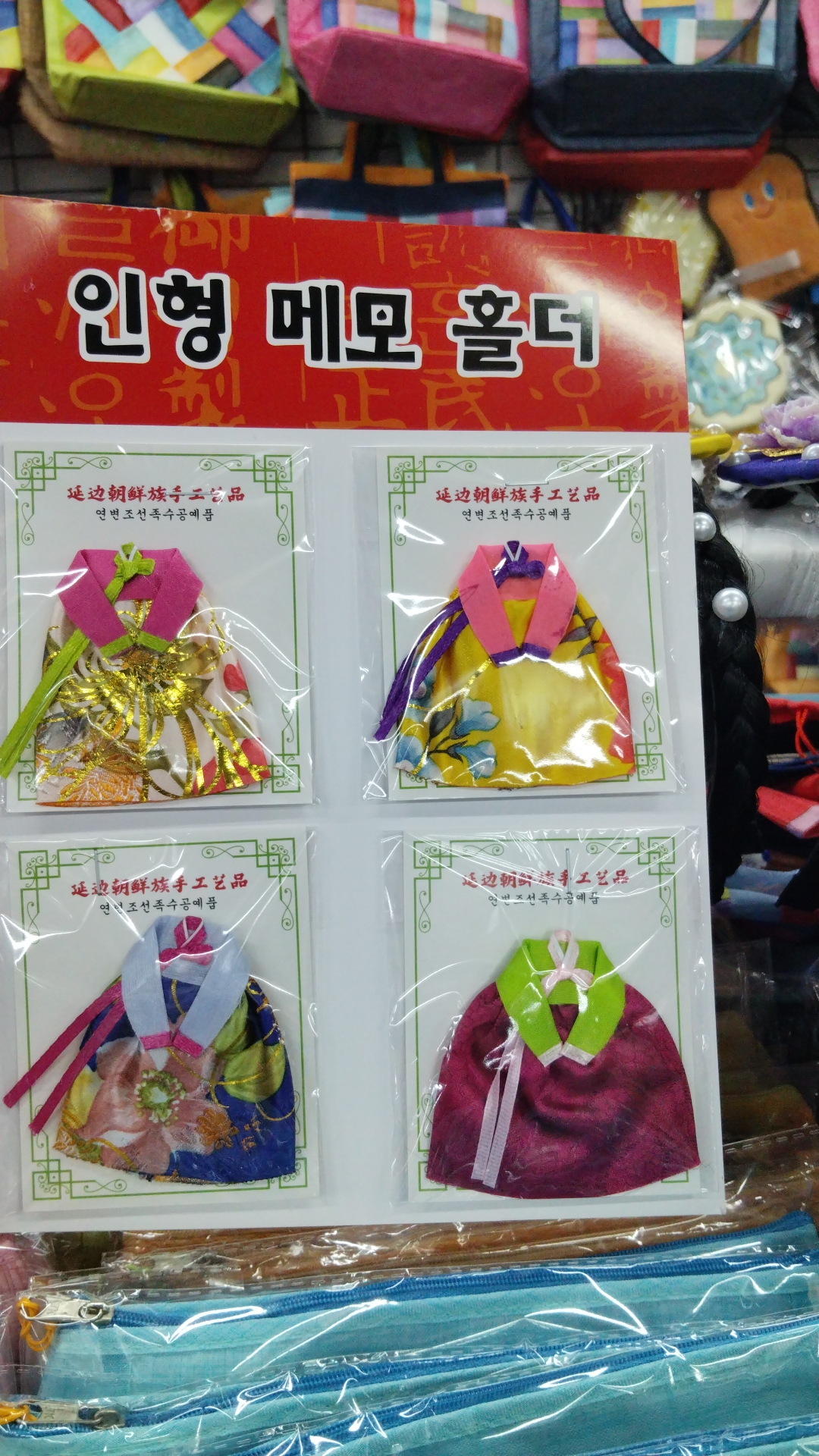 延吉韩服冰箱贴旅游纪念小礼品手工制印花布料朝鲜族礼品