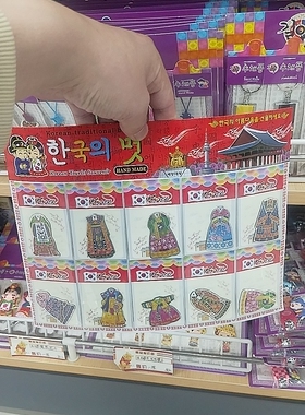 朝鲜族服饰单片冰箱贴韩服造型旅游纪念