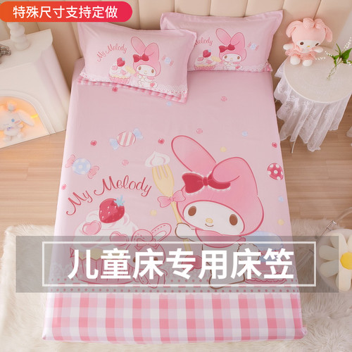 【可定制】全包纯棉防滑床单床笠