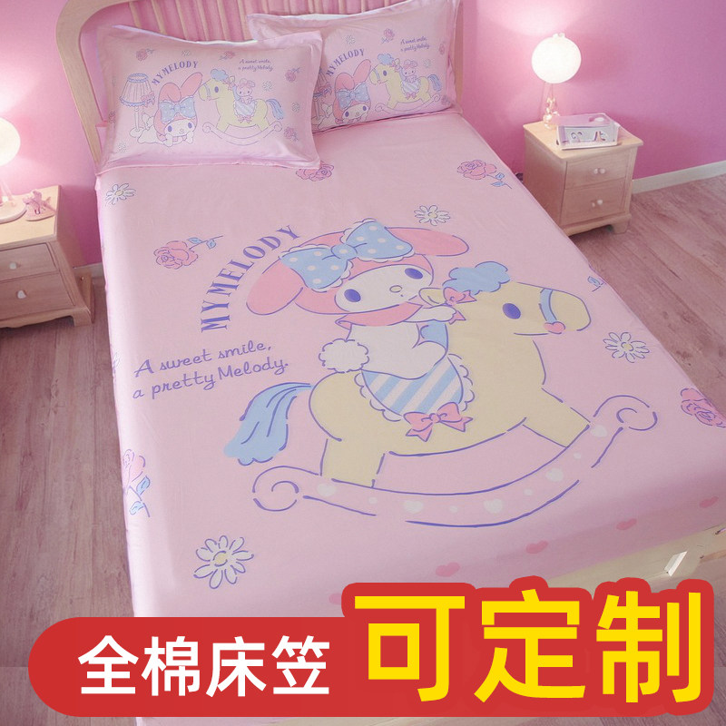可定做美乐蒂全棉床笠单件防滑床单女孩卡通纯棉儿童床罩床垫套粉