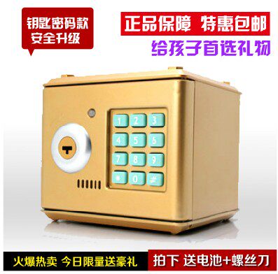 迷你密码保险箱/保险柜 ATM存钱罐 储蓄罐 儿童玩具 可更改密码在类目 节庆用品/礼品, 创意礼品, 储蓄罐中 - 来自Buy2taobao.com提供专业的淘宝代购服务