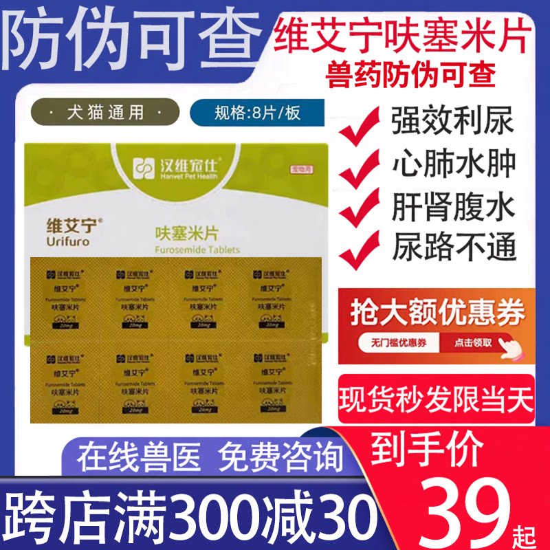 维艾宁肝腹水利尿胸腔积液图片