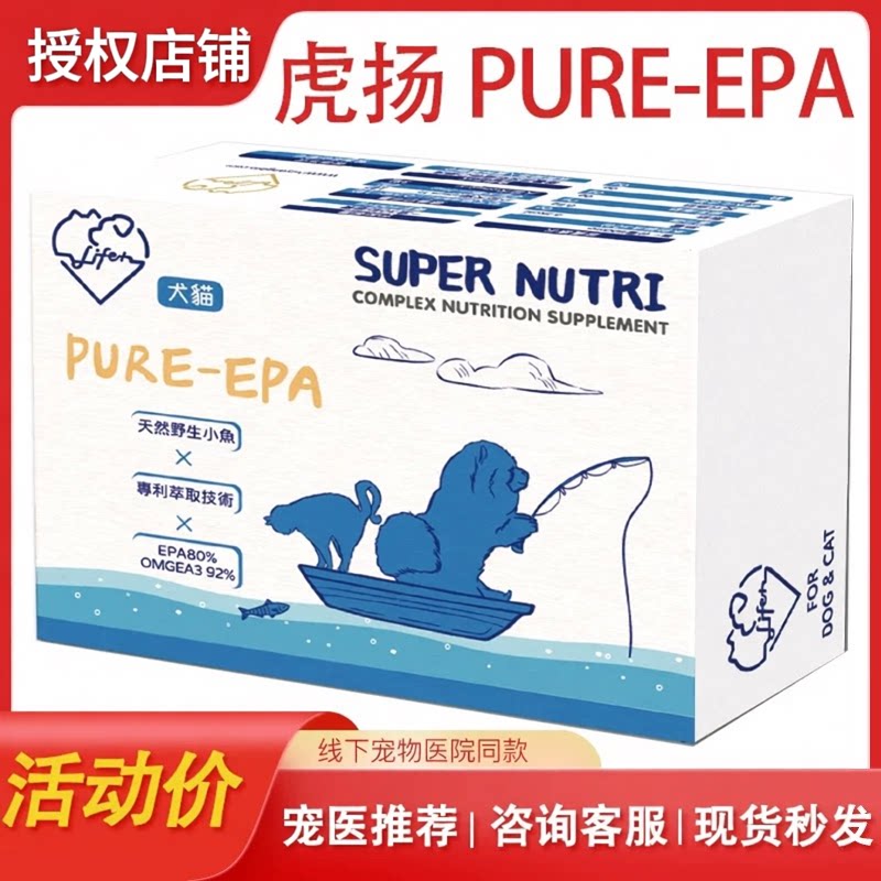 台湾虎扬 EPA宠物深海鱼油胶囊不饱和脂肪酸狗狗猫咪营养品图片