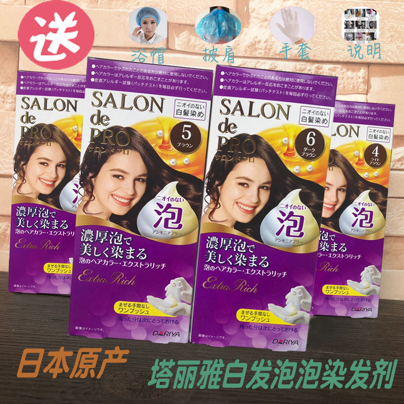 泡沫染发剂Dariya亚麻天然日本膏