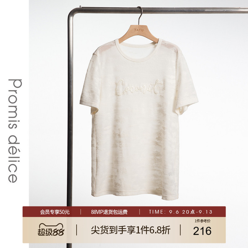 她图专柜透视白色蕾丝提花T恤女短袖2026夏装新款洋气超好看上衣