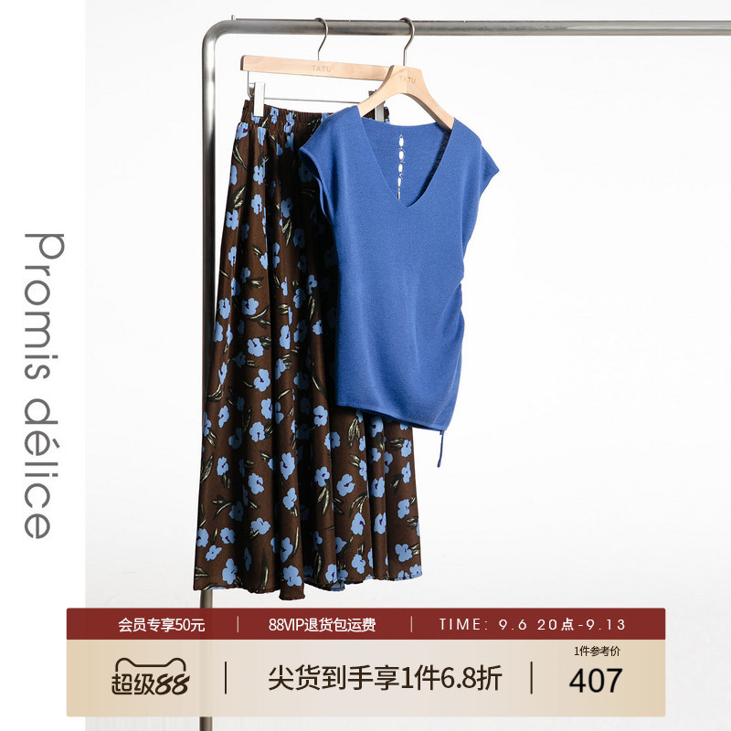她图通勤洋气时尚套装女2026夏装新款v领针织衫花色半身裙两件套图片