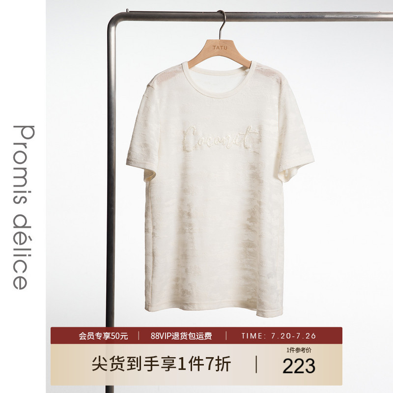 她图专柜透视白色蕾丝提花T恤女短袖2026夏装新款洋气超好看上衣