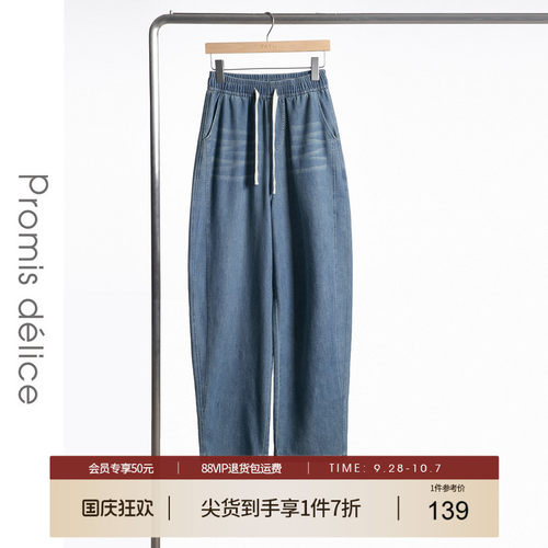 她图高腰显瘦松紧抽绳牛仔裤女2025春季新款百搭垂感休闲直筒裤子