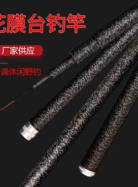 黑棍鱼竿台钓竿28调竿裸素手竿长节手竿竞技杆碳素19调鲫鱼杆