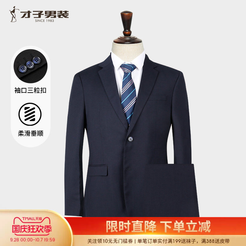 商务正装修身黑色西服套装