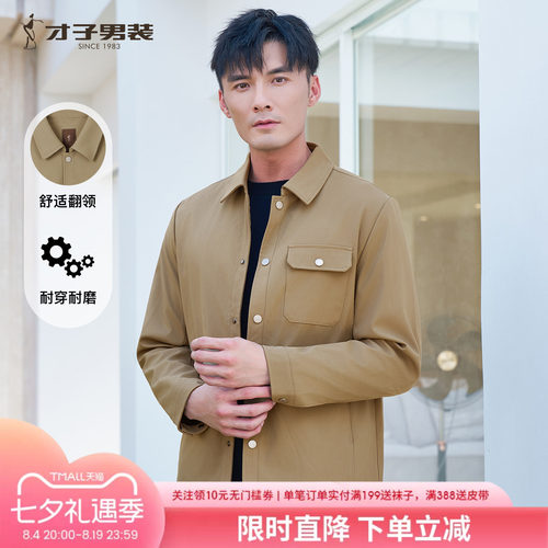 才子华夫格夹克男士2026春秋季新款修身简约纯色商务休闲翻领外套