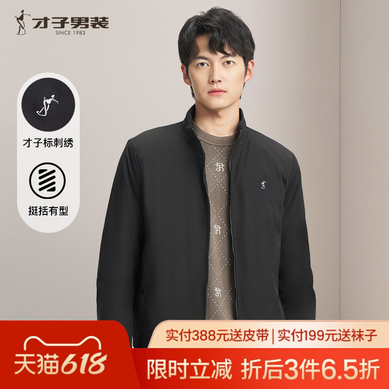 才子立领夹克男2026春季新款修身短款中青年商务休闲黑色薄款外套