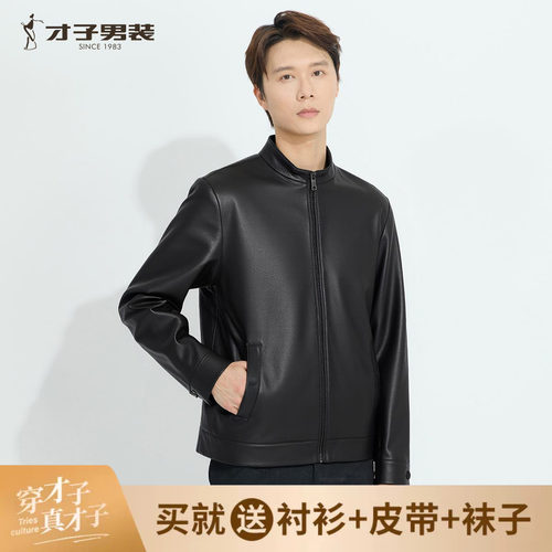 才子立领商务休闲真皮皮衣外套