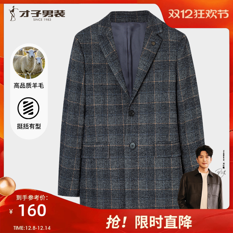 才子男装中长款羊毛呢秋冬大衣