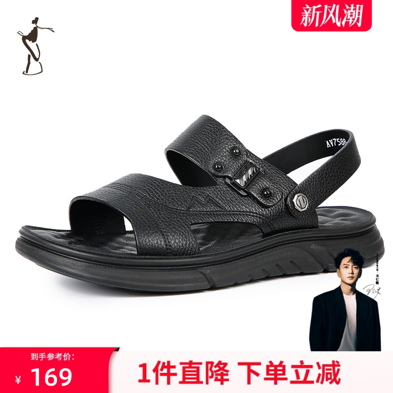 才子男鞋舒适经典休闲凉鞋男士防滑舒适拖鞋沙滩鞋