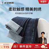 男士 弹力裤 2025春秋季 才子休闲牛仔裤 新款 修身 子水洗刺绣牛仔长裤
