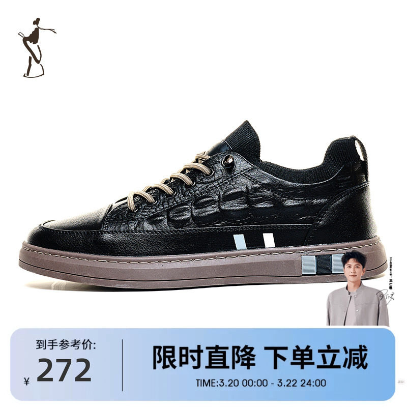 才子男鞋休闲皮鞋男2024新款软底舒适时尚潮流设计感小众黑色板鞋