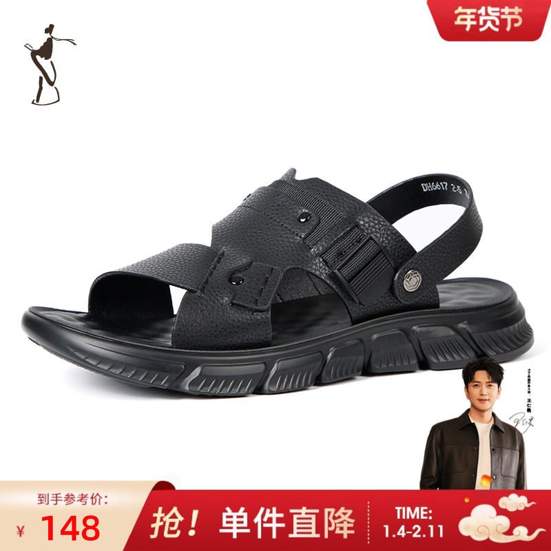 才子男鞋舒适经典休闲凉鞋男士防滑舒适拖鞋沙滩鞋,流行男鞋,休闲凉鞋,淘宝优惠券,粉丝福利购,淘宝优惠卷