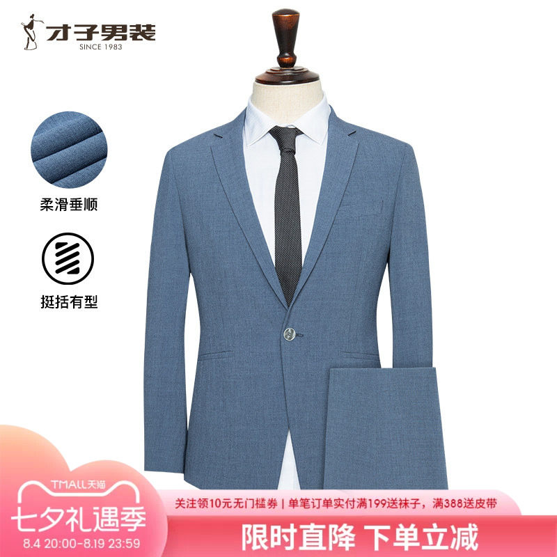 才子男装细格纹提花套西