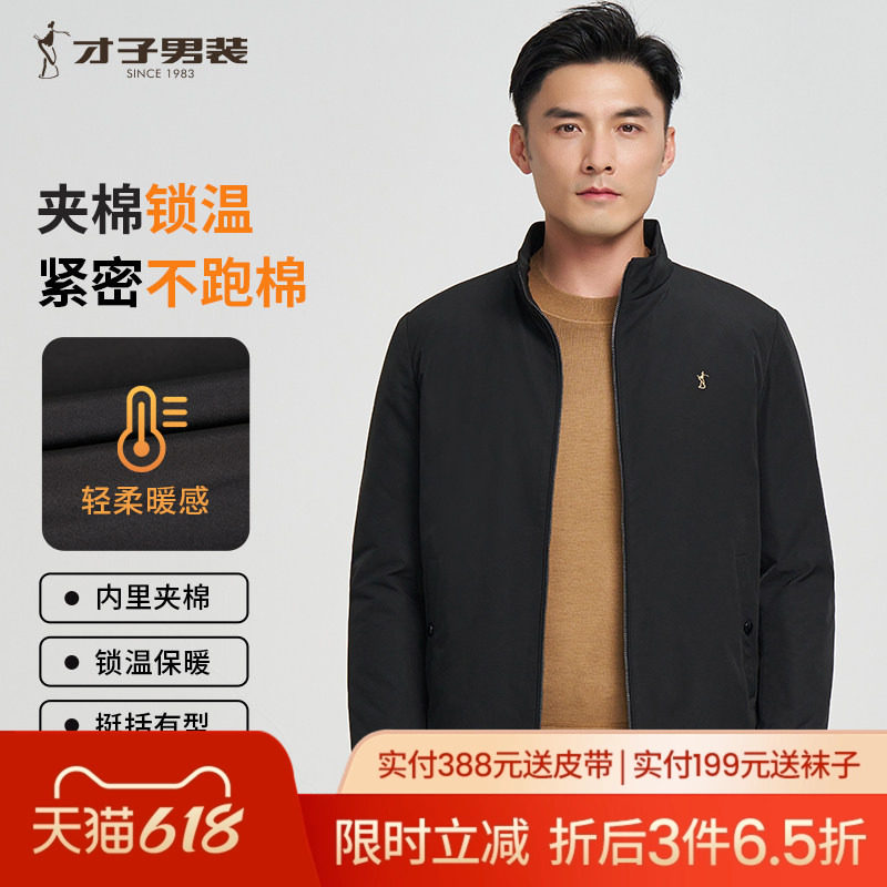 才子立领棉服男士2025冬季加厚保暖黑色短款中年休闲夹克棉衣外套