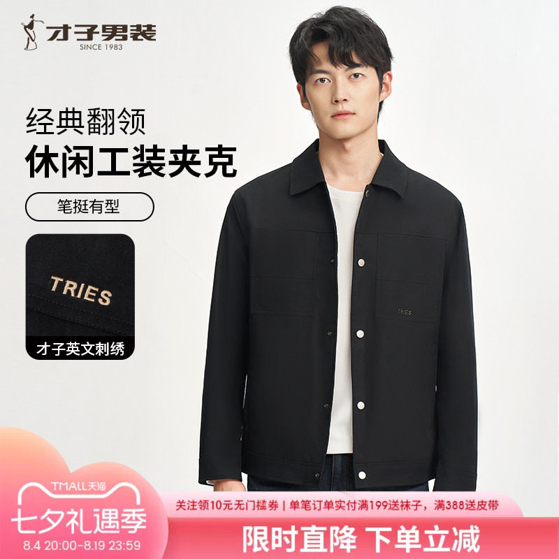 才子男装翻领工装夹克男士2025春秋季多口袋修身黑色短款休闲外套