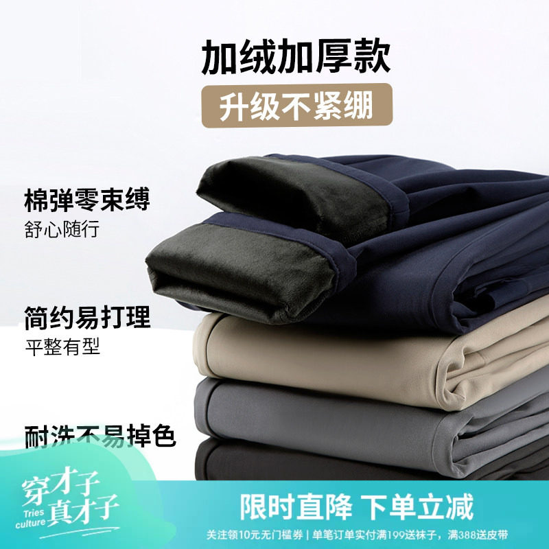 才子加绒加厚商务休闲裤男2025冬季新款保暖修身直筒黑色品牌裤子