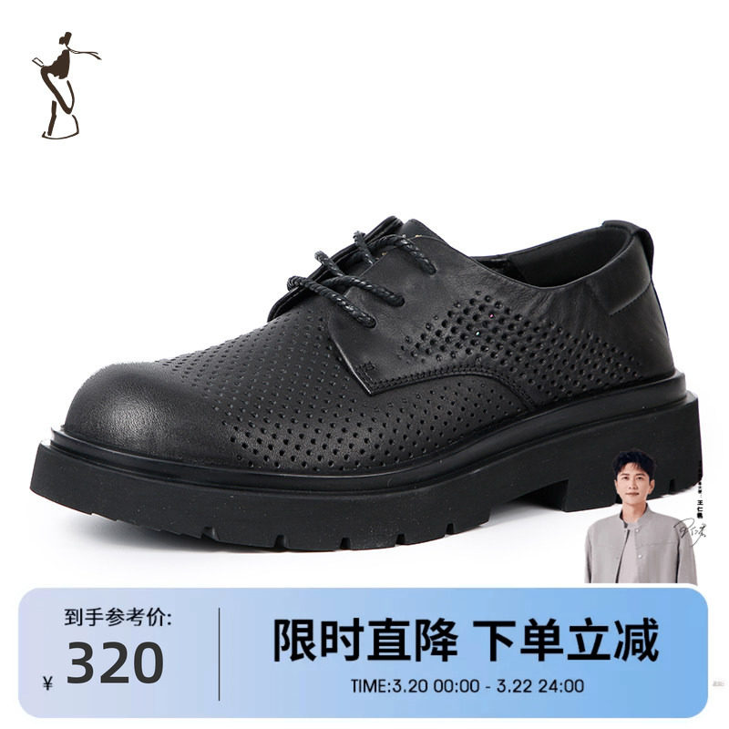 才子男鞋舒适经典休闲皮鞋网孔透气头层牛皮黑色男鞋