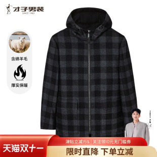 【商场同款】才子连帽格子羊毛呢大衣男2025秋冬季中长款休闲外套