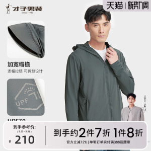 才子凉感防晒衣男新款防紫外线钓鱼服遮阳防晒衣帽遮脸一体皮肤衣
