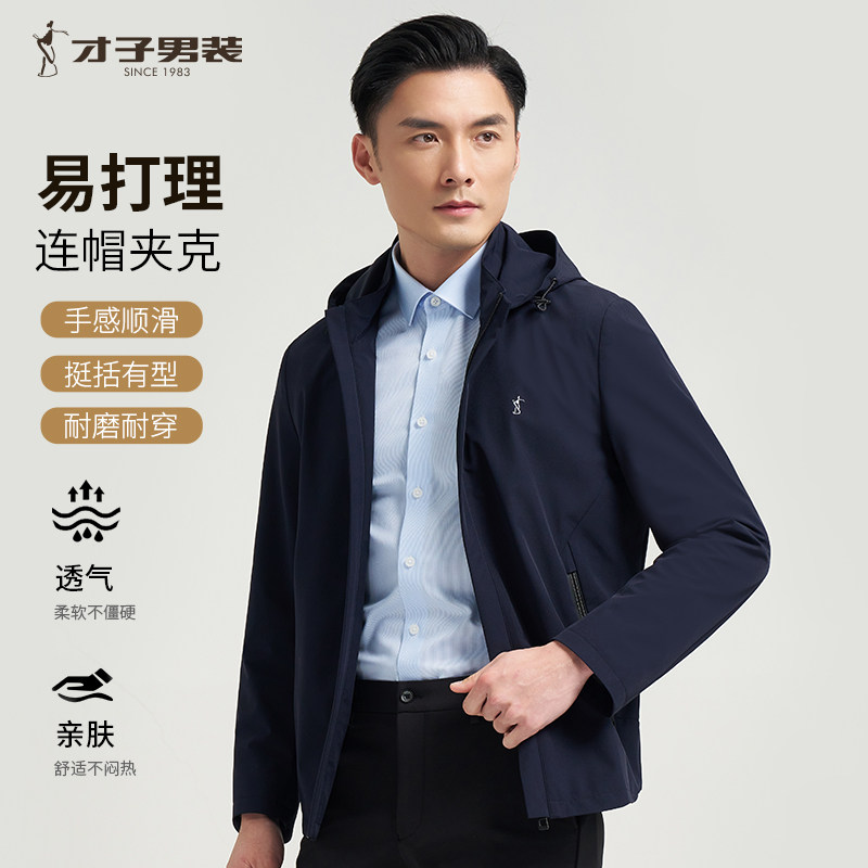 才子商务休闲连帽短款外套图片