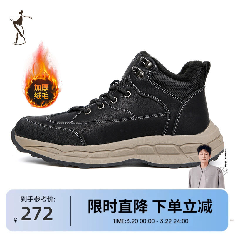 才子男鞋加绒加厚雪地靴男新款厚底防滑保暖休闲户外运动鞋子