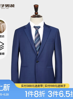 才子男装羊毛莱赛尔休闲西服男2025秋季新款结婚新郎伴郎商务西装