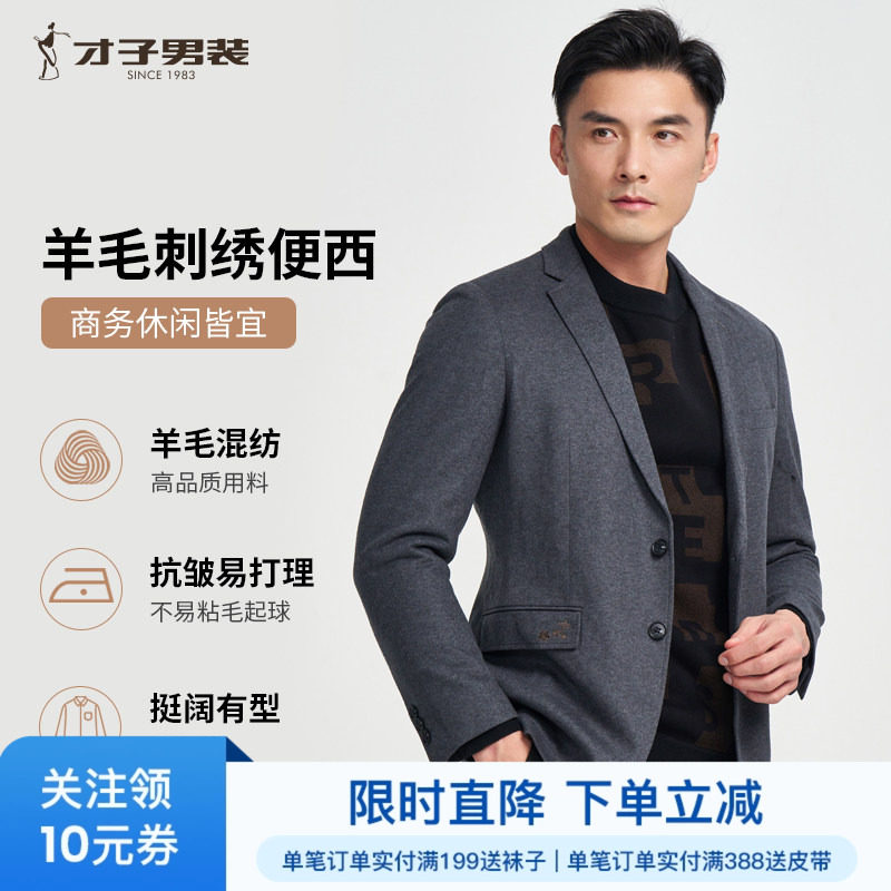 才子休闲西服男2024秋冬品牌修身加厚中年商务羊毛呢黑色西装外套