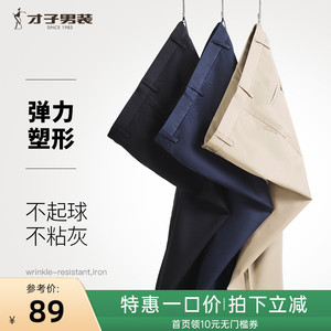 才子男装黑色休闲裤男夏季新款薄款直筒裤子弹力品牌修身商务长裤