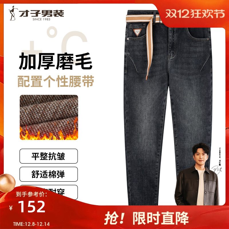 TRiES/才子长裤牛仔裤