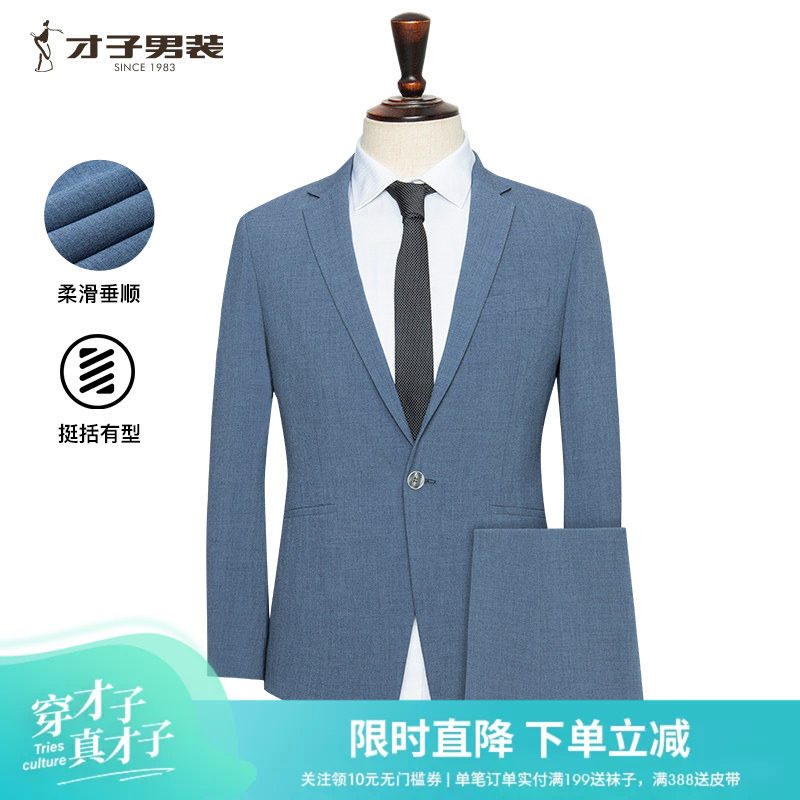 才子男装细格纹提花套西