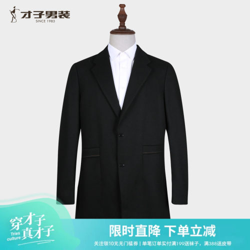 才子男含羊毛保暖中长款大衣秋冬