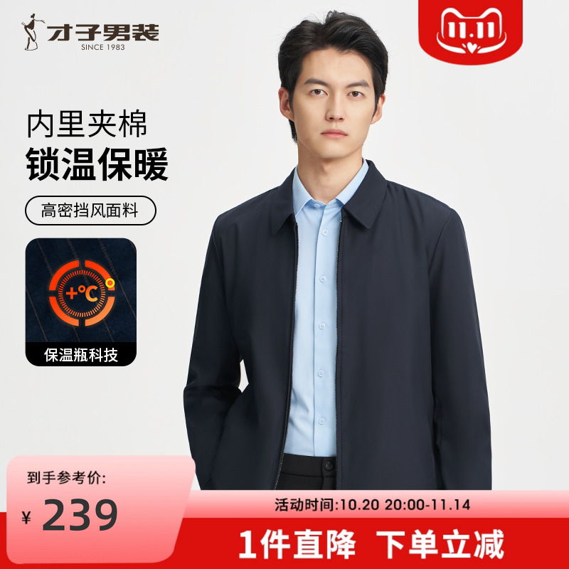 TRiES/才子翻领夹克式棉服