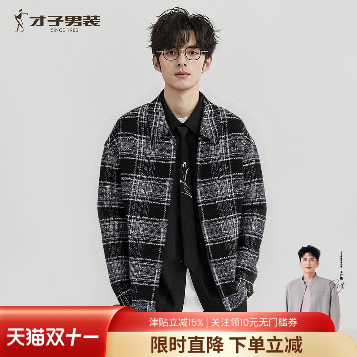 才子男装春秋新款格子翻领夹克