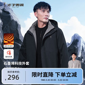 连帽棉衣外套 加厚保暖休闲短款 才子石墨烯宽松棉服男2025冬季 新款